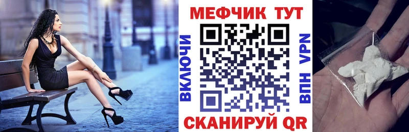 Меф мяу мяу Чусовой