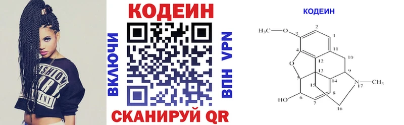 Codein напиток Lean (лин)  Купить закладки  Чусовой 