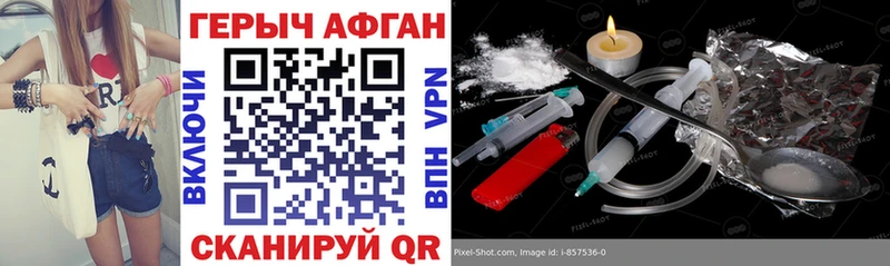 Героин VHQ  Купить  Чусовой 