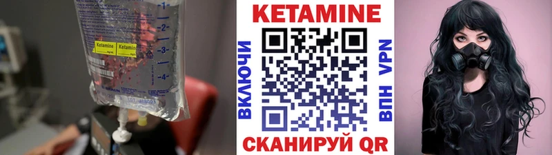 Купить  Чусовой  КЕТАМИН VHQ 