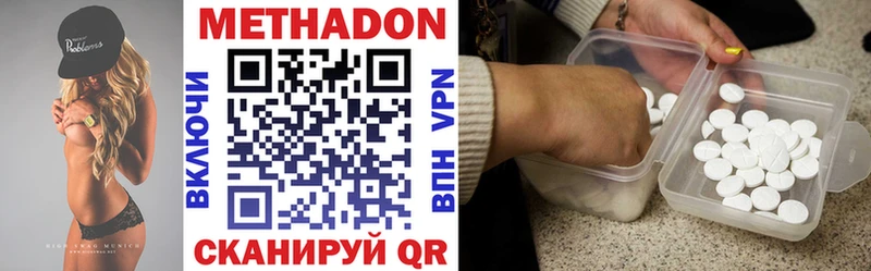 Метадон VHQ  Купить  Чусовой 